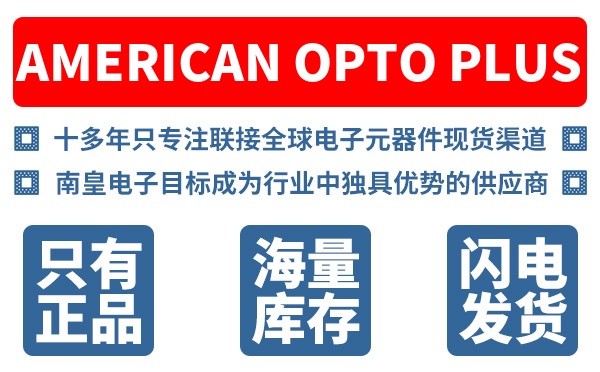 American Opto Plus��˾ (American Opto Plus LED)